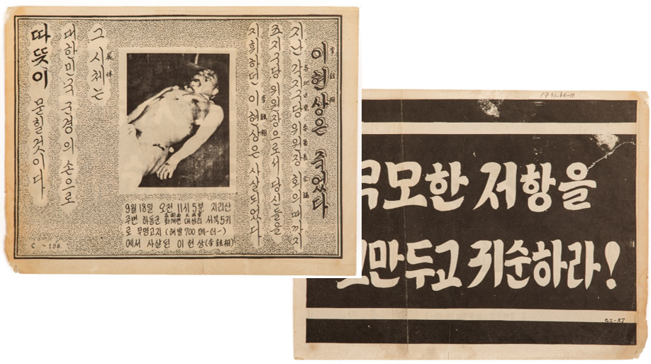 강렬한 사진과 함께 귀순을 유도하는 내용을 담은 삐라