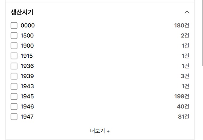생산시기