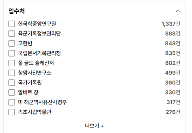 입수처