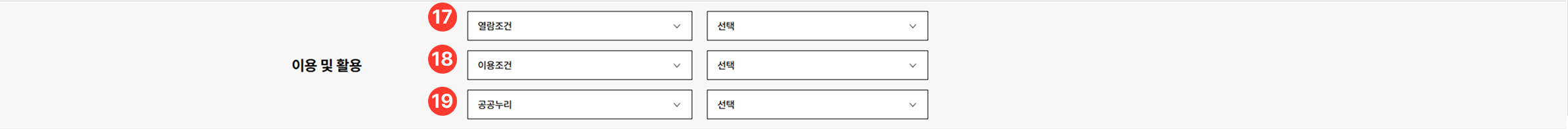 입수 정보 설정 화면