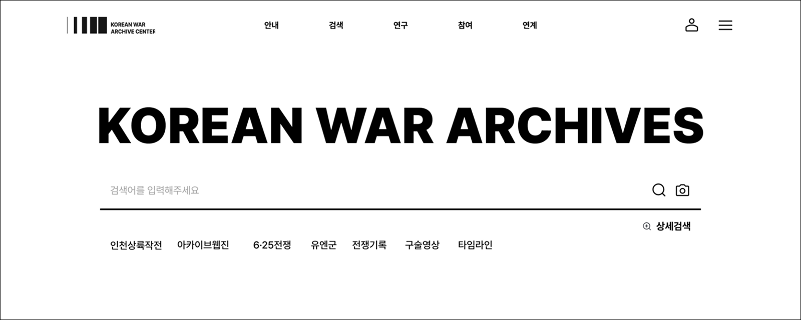 온라인 제공 화면